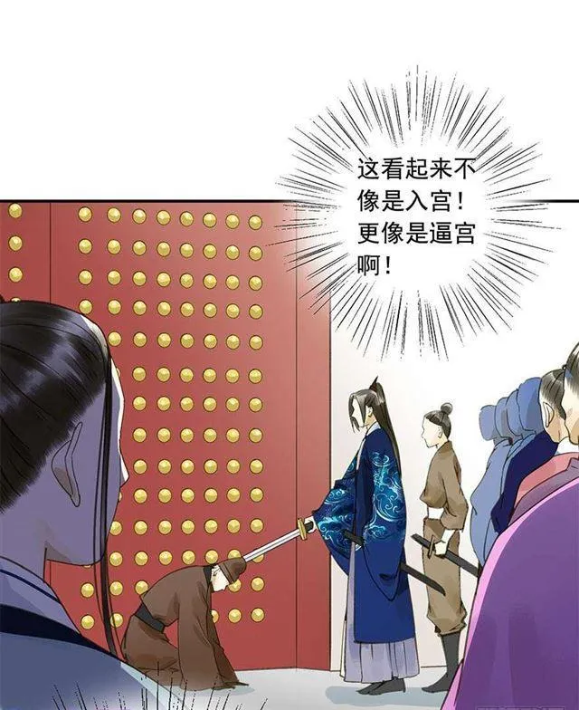 美人“凶猛” 第22页