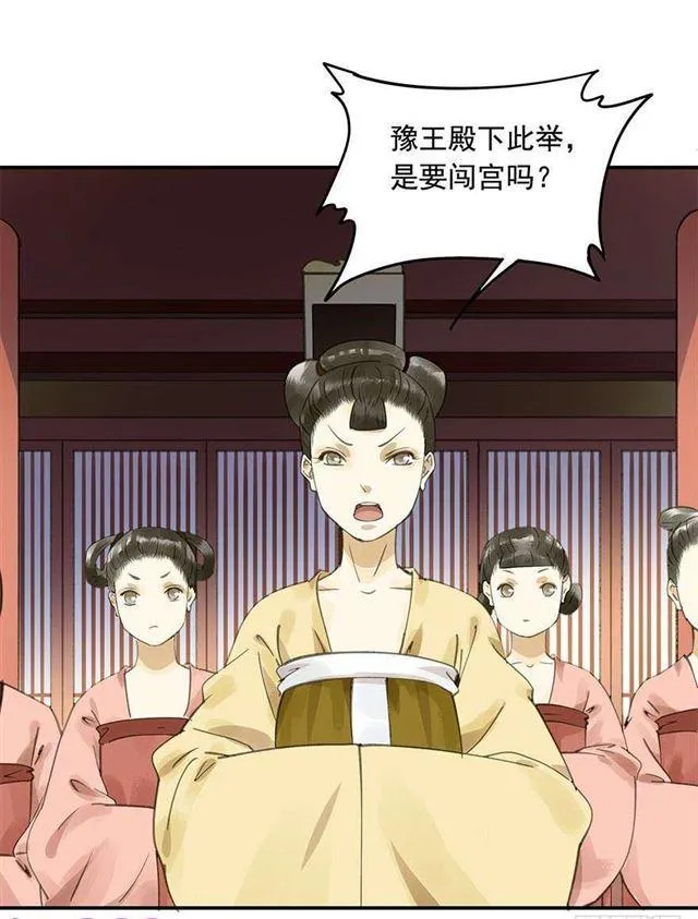 美人“凶猛” 第27页