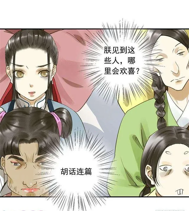 美人“凶猛” 第30页