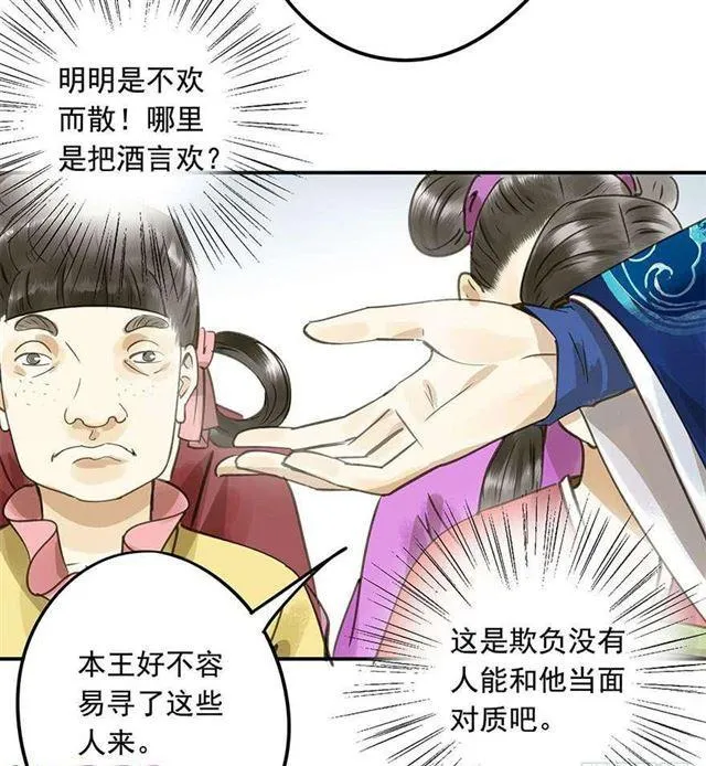 美人“凶猛” 第32页