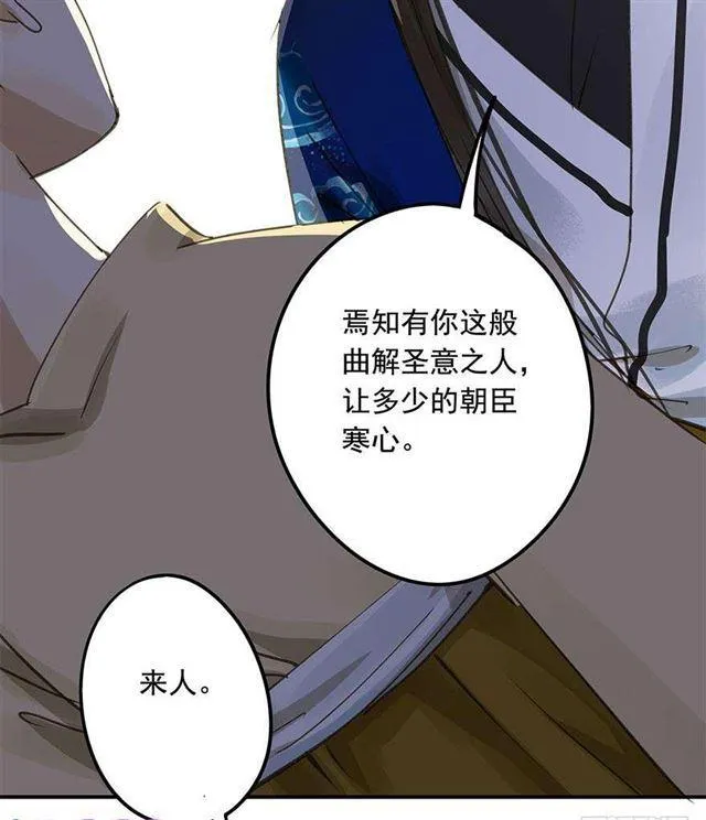 美人“凶猛” 第38页
