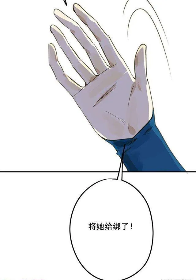 美人“凶猛” 第39页