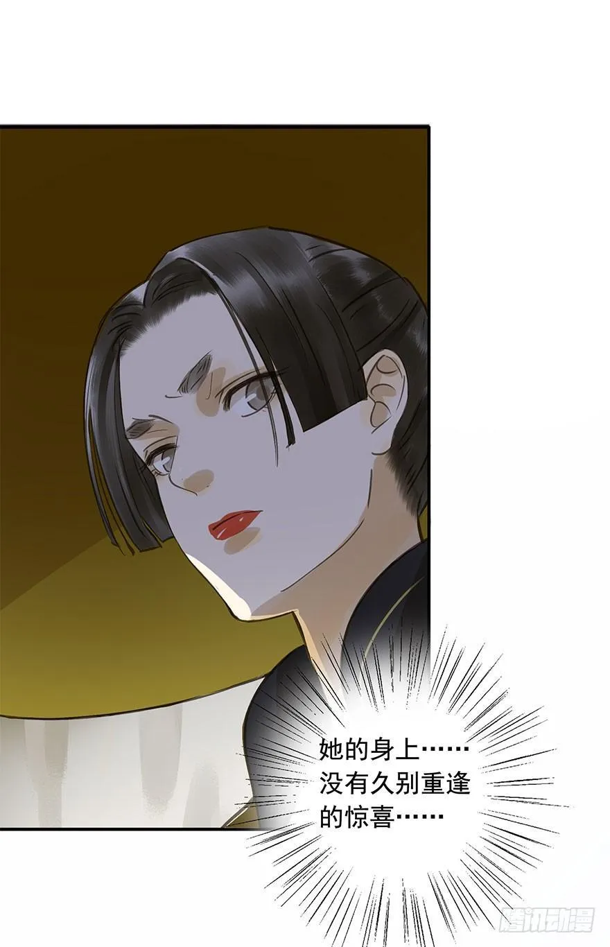 抢人 第14页