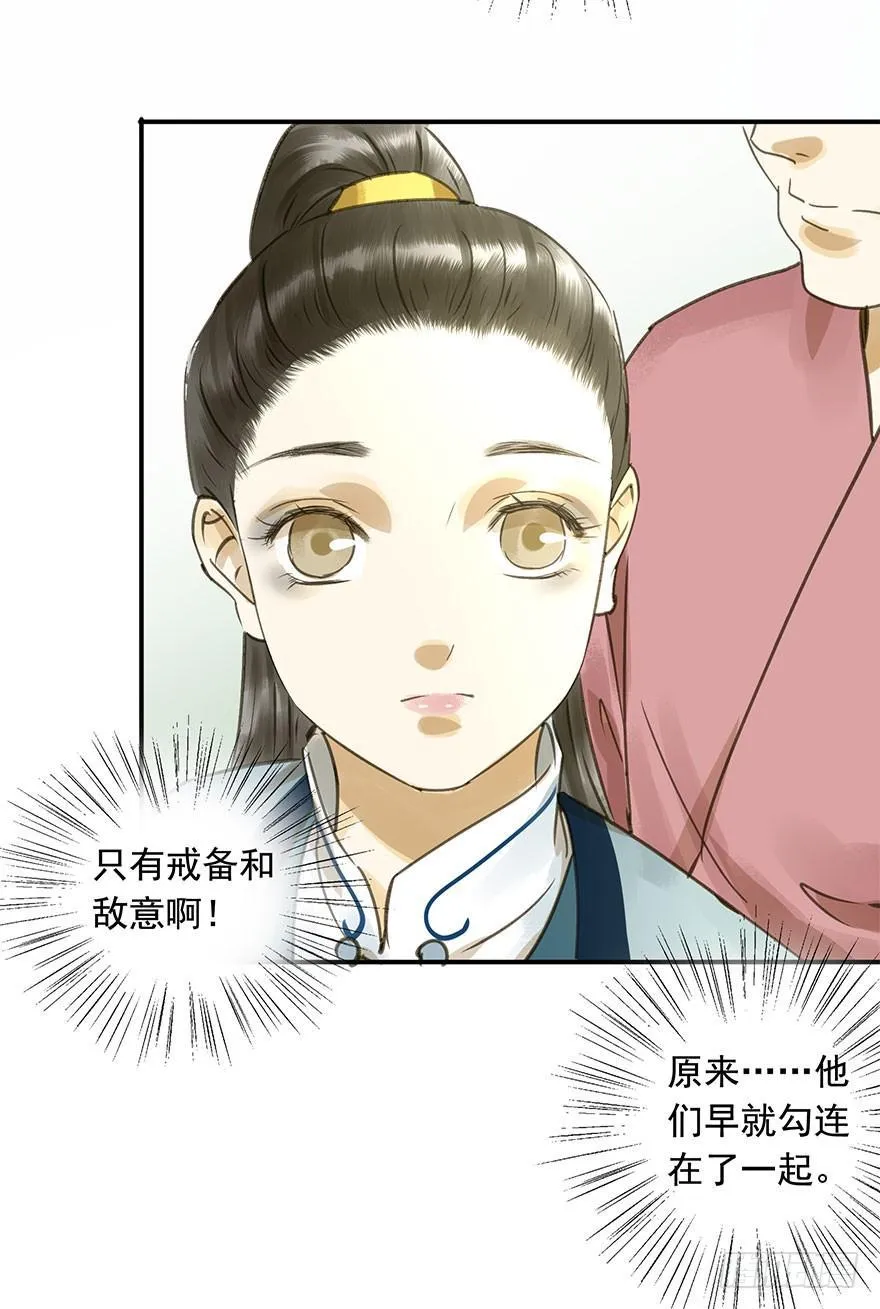 抢人 第15页