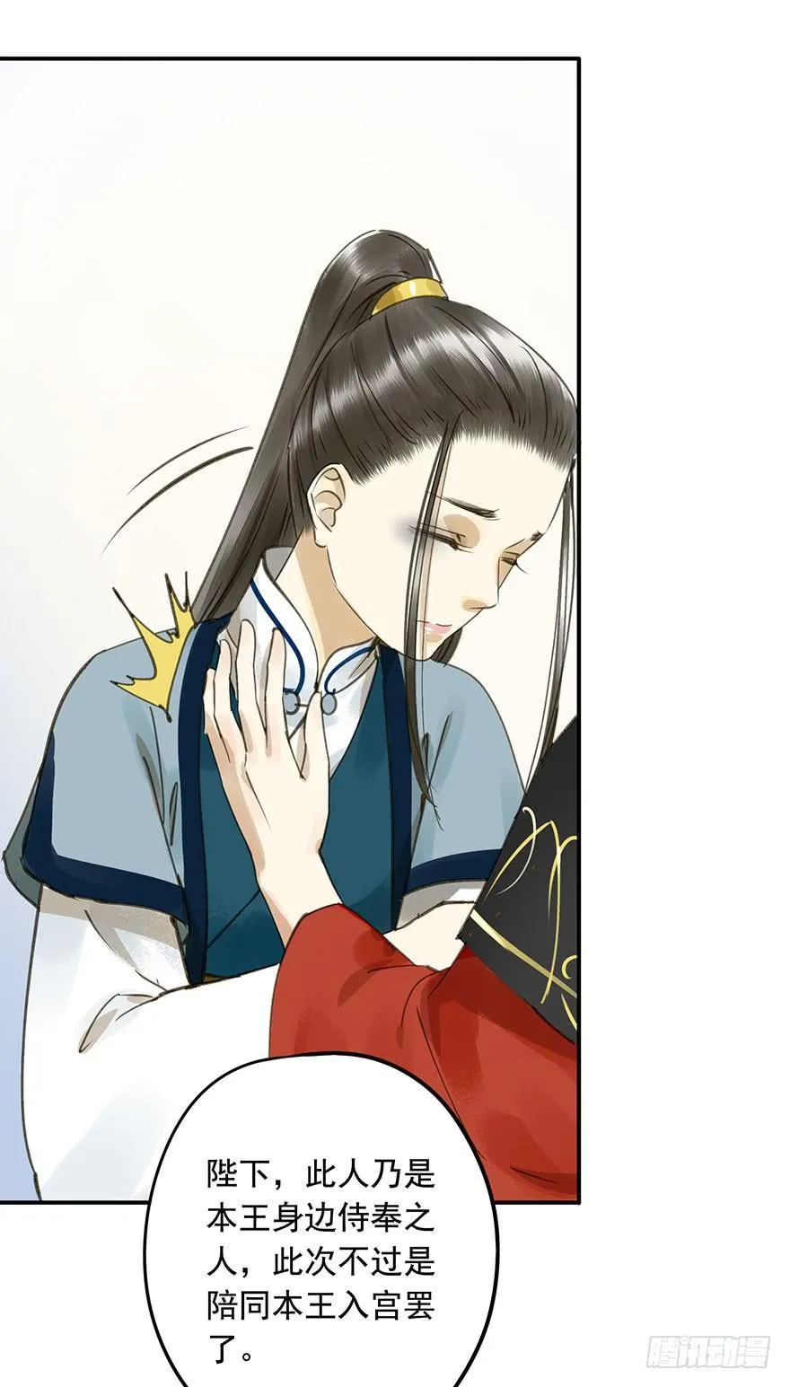 抢人 第18页