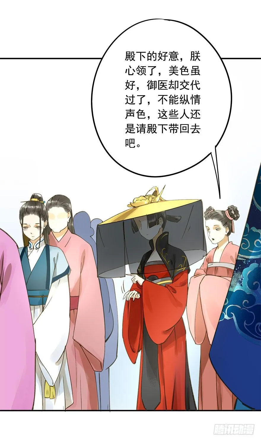 抢人 第20页