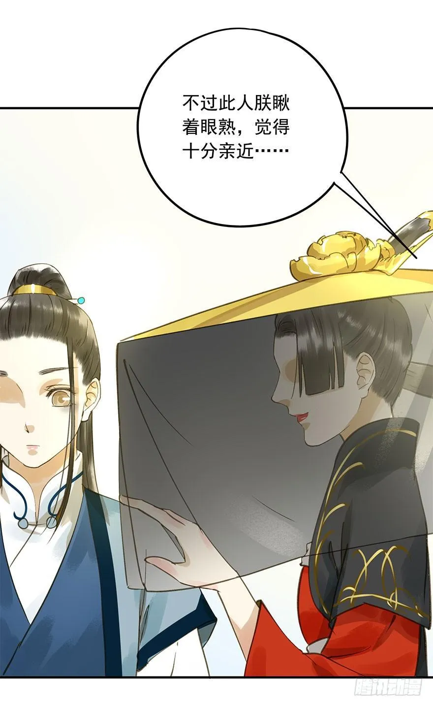 抢人 第21页