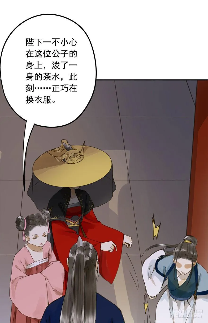 你来假扮女帝吧 第5页