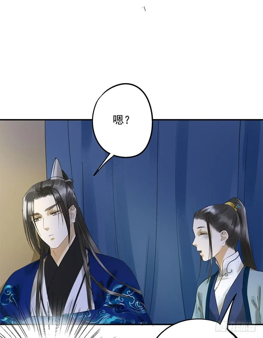 逼王为夫 第19页