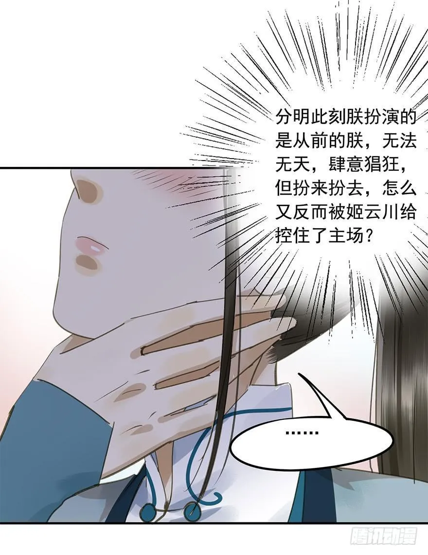 权柄与责任 第2页