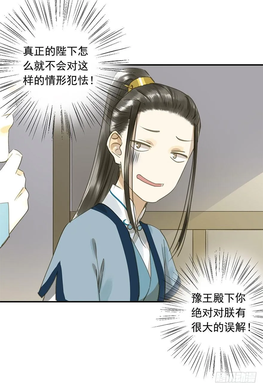 权柄与责任 第5页