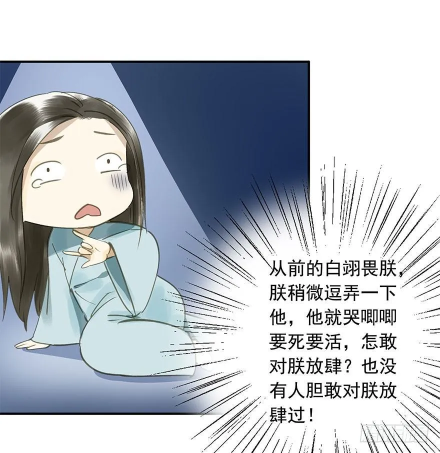 权柄与责任 第6页