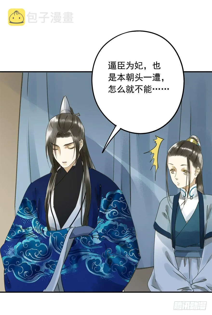 权柄与责任 第8页