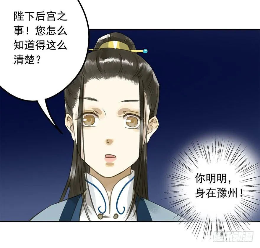 权柄与责任 第14页