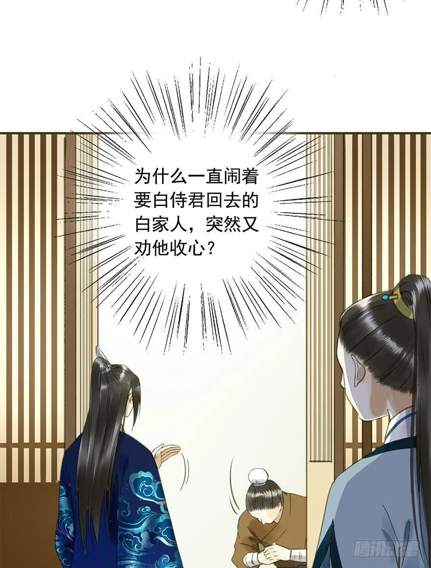 权柄与责任 第38页