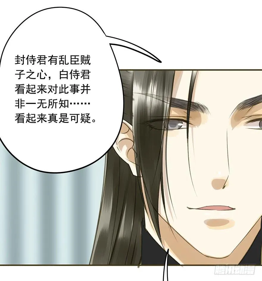 权柄与责任 第40页