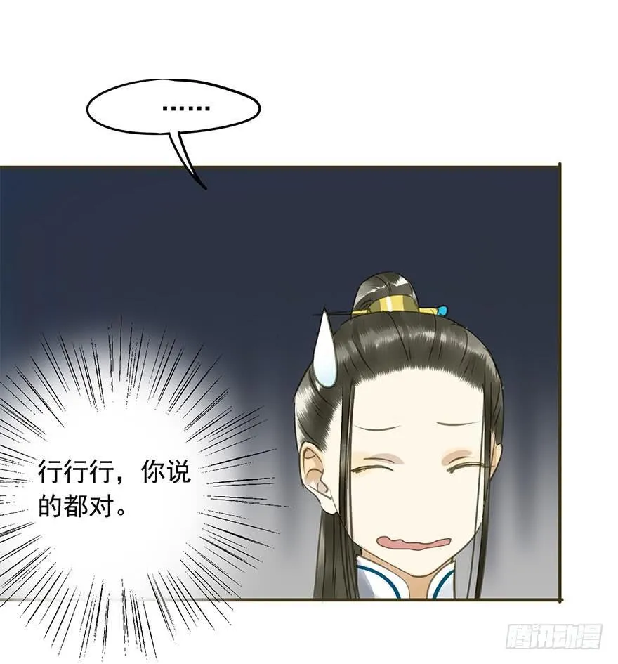 权柄与责任 第42页