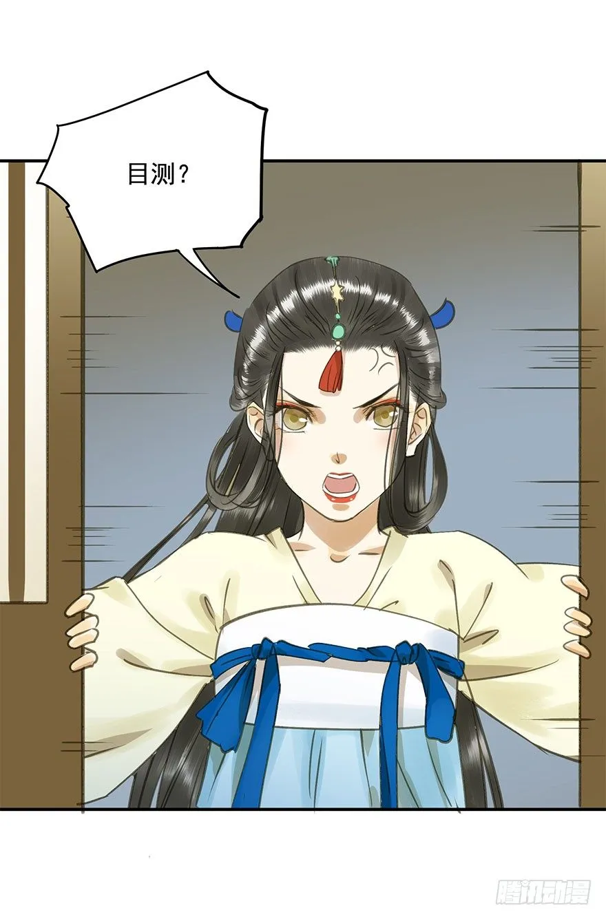 情难自禁 第3页