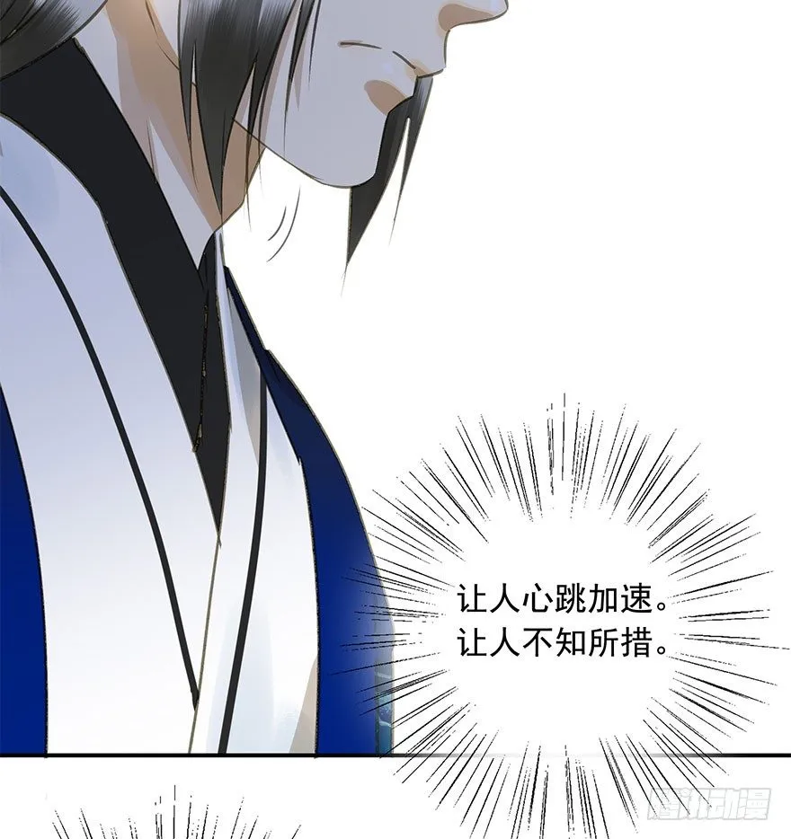 情难自禁 第7页