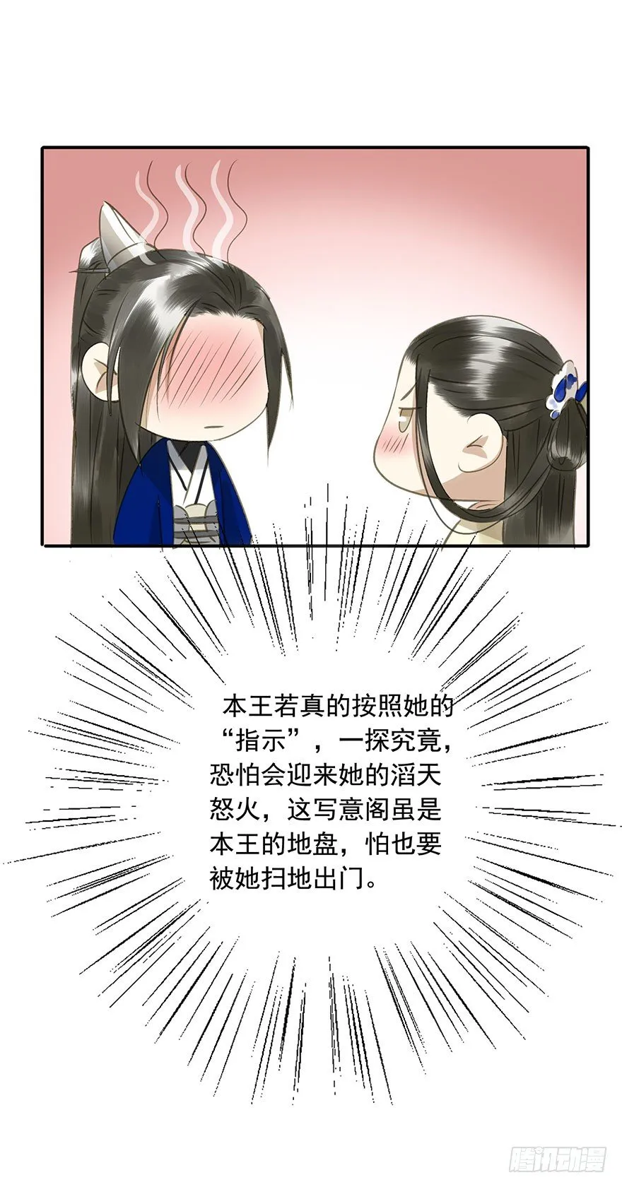 情难自禁 第12页