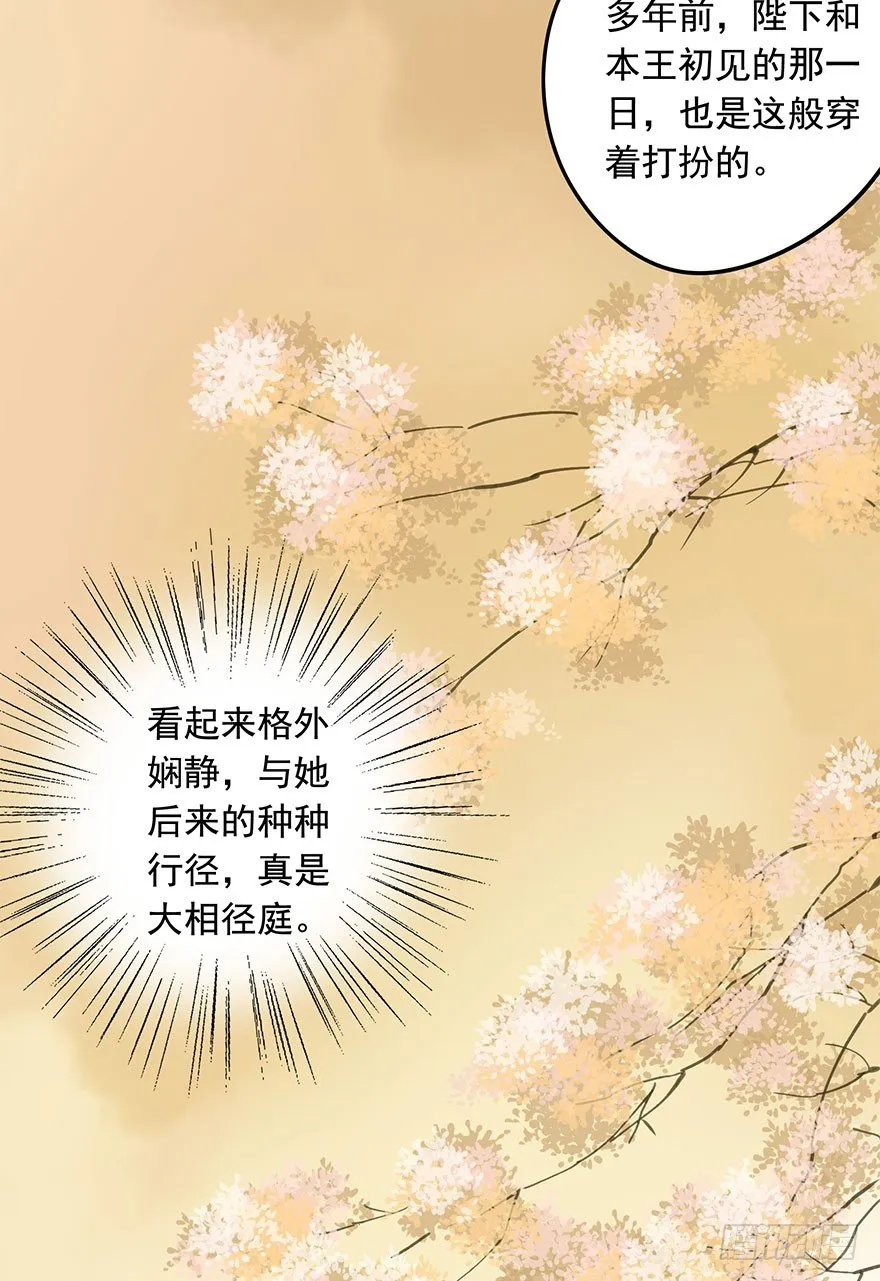情难自禁 第28页