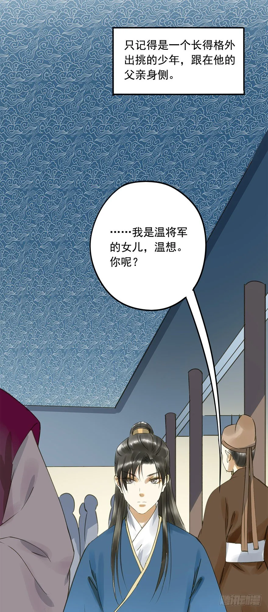 情难自禁 第31页