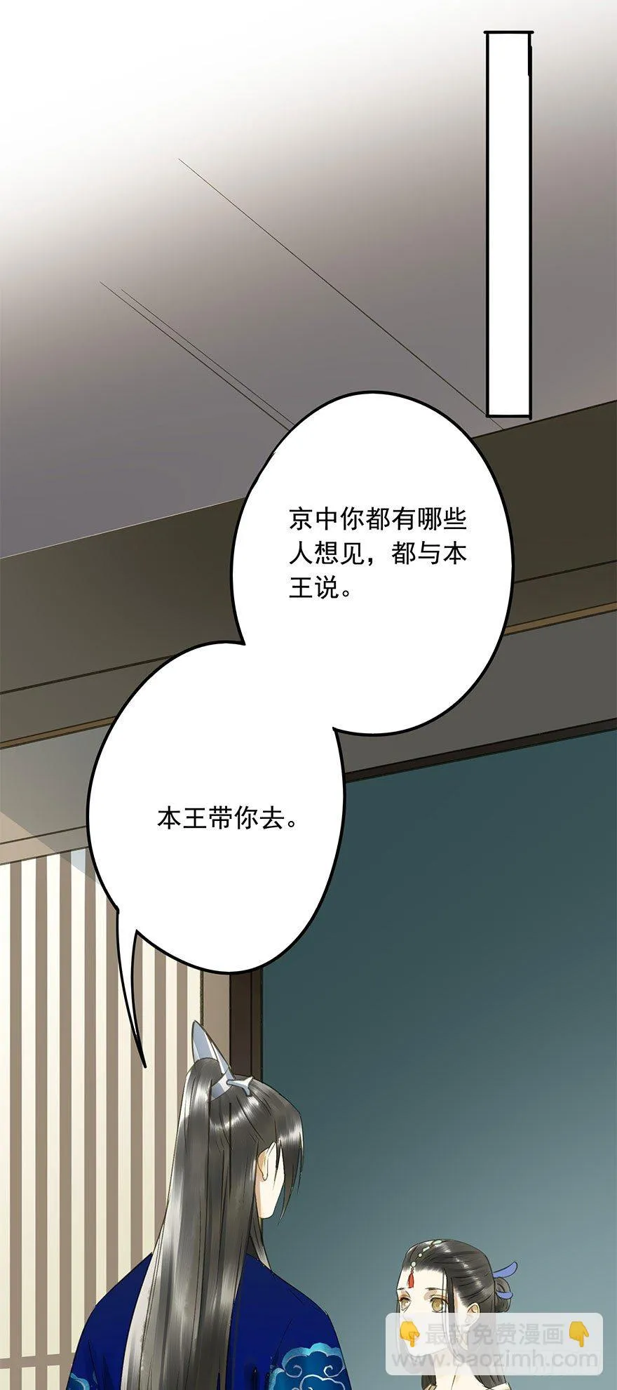 情难自禁 第35页