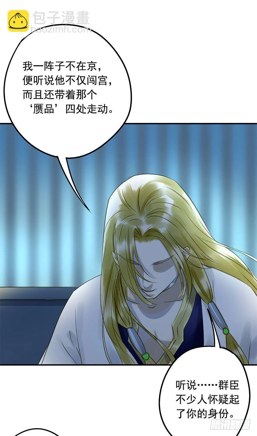 情难自禁 第42页