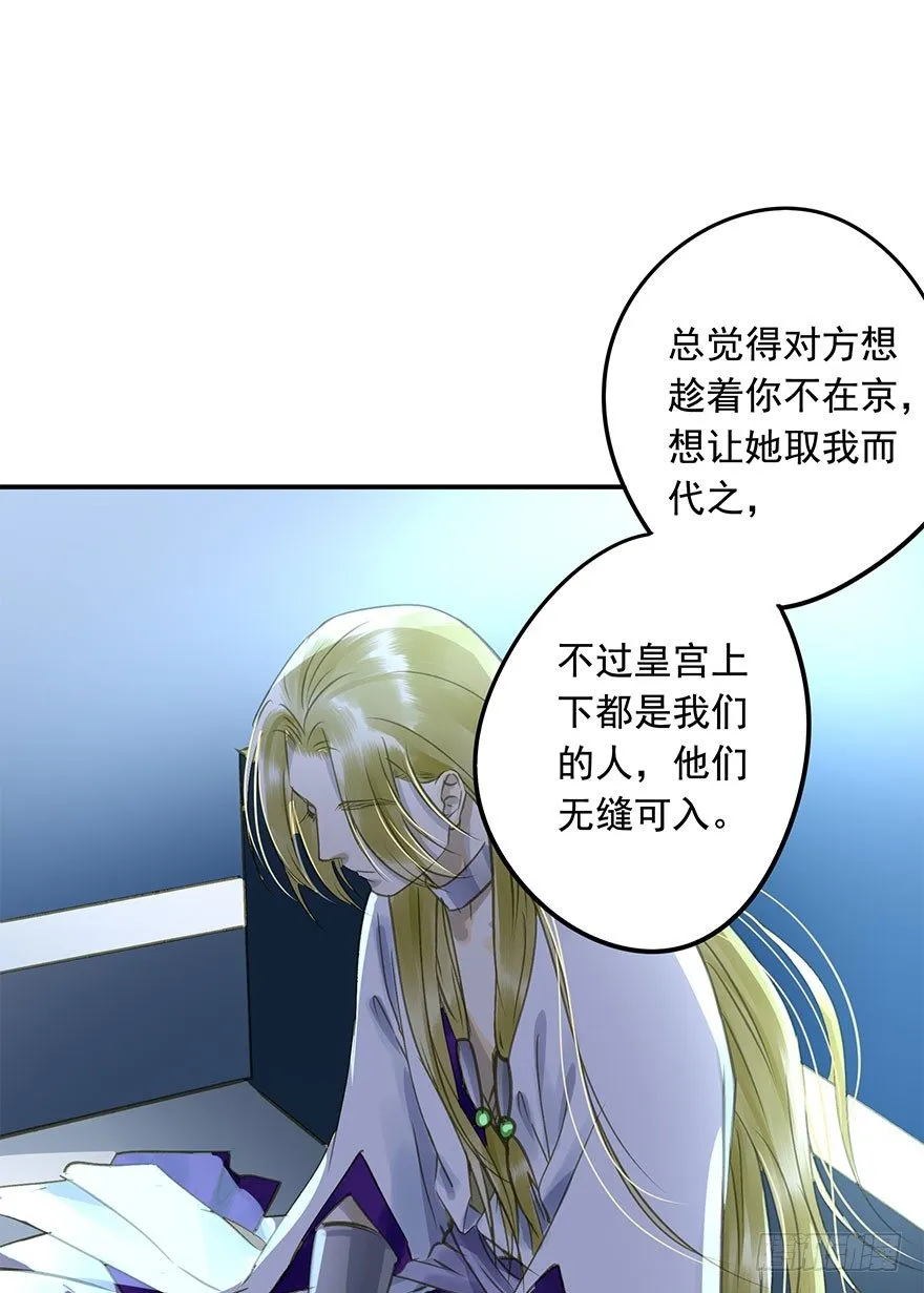 情难自禁 第46页
