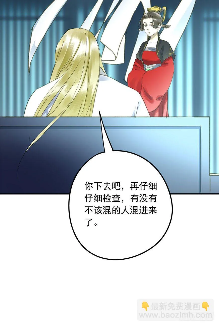 情难自禁 第52页