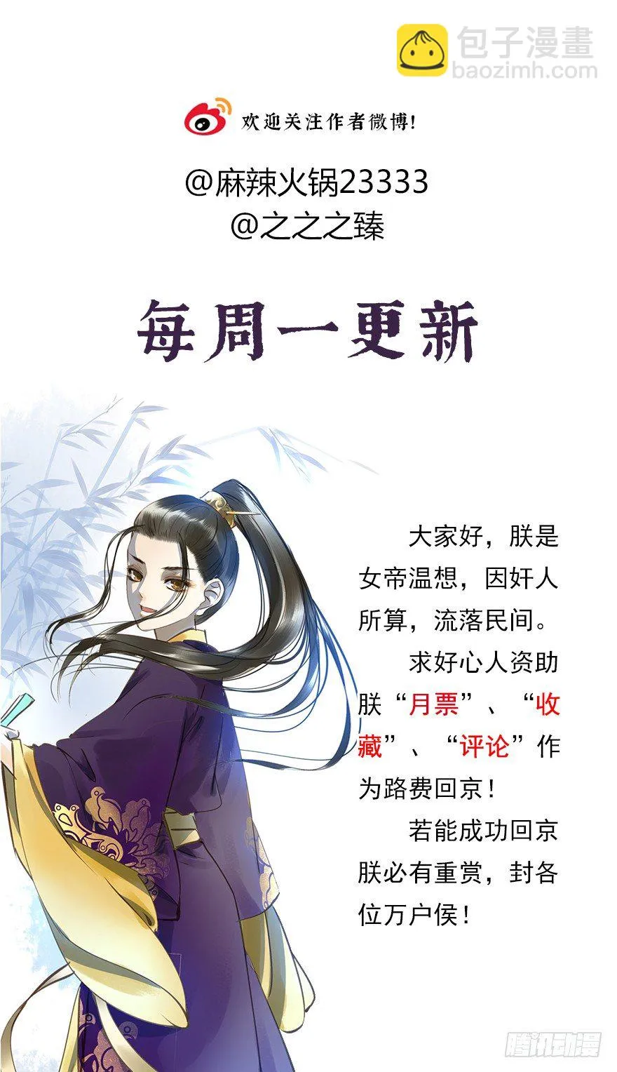 情难自禁 第53页