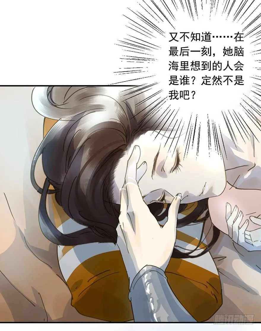 戏精叔叔 第9页