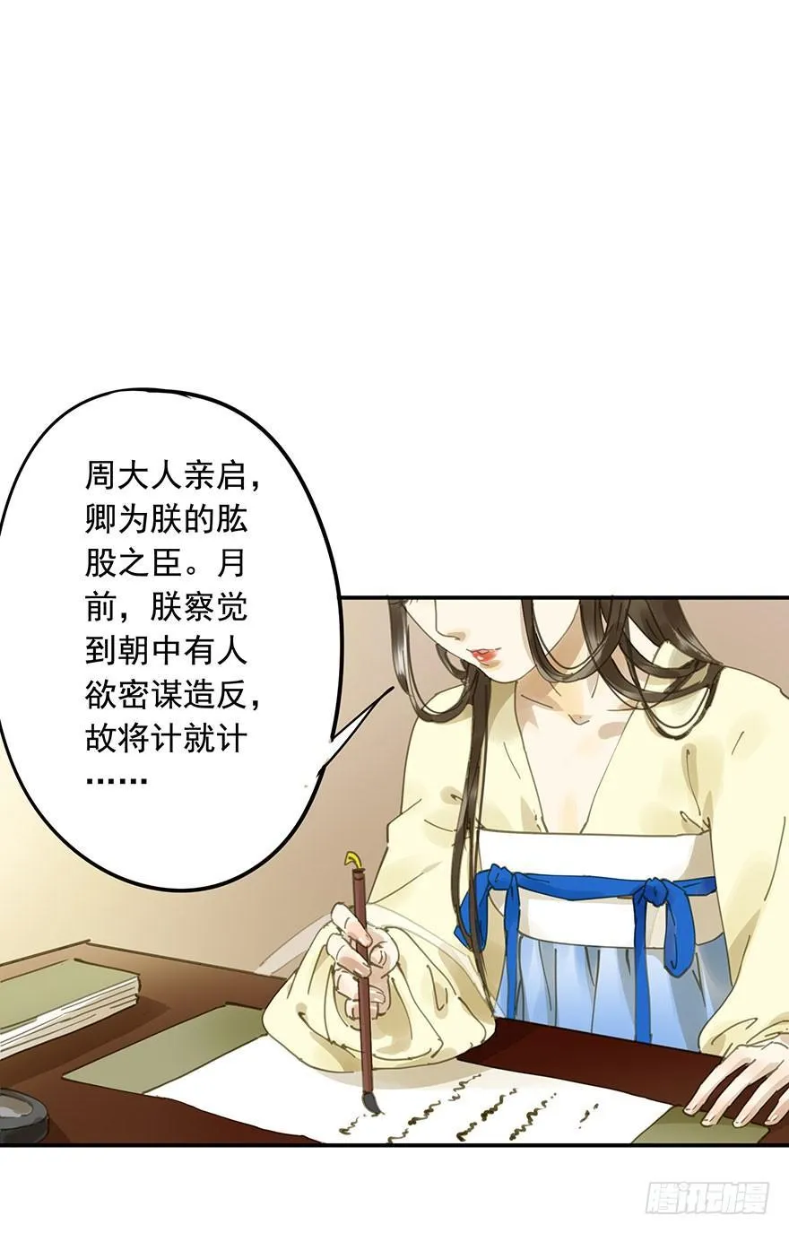 戏精叔叔 第13页