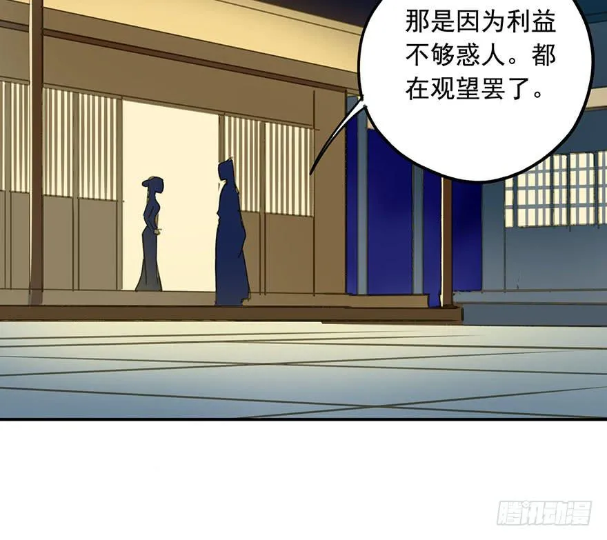 戏精叔叔 第20页