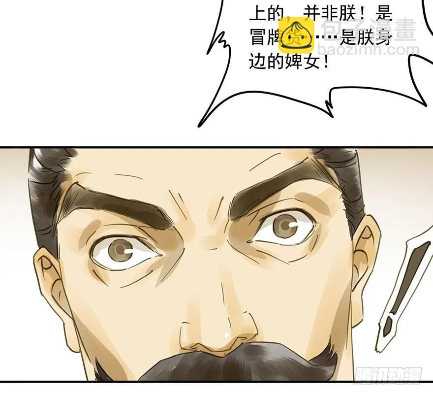 戏精叔叔 第36页