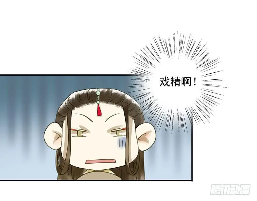 戏精叔叔 第38页