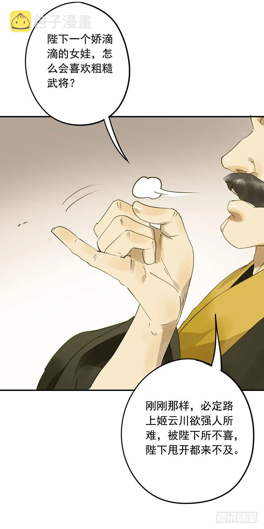 重复利用 第17页