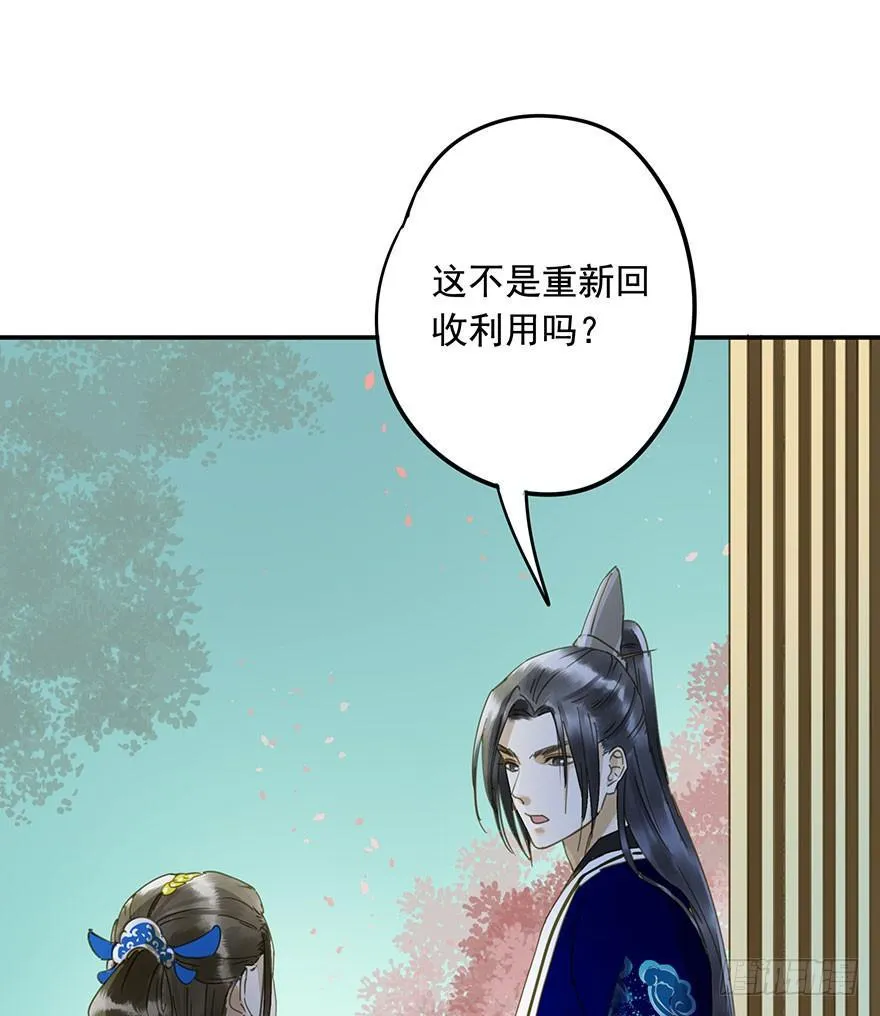 千秋宴 第2页