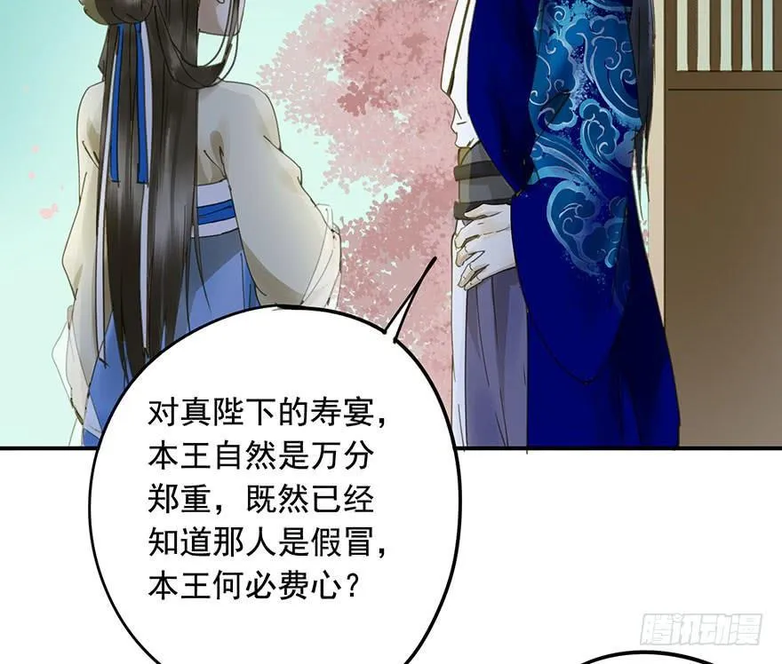 千秋宴 第3页