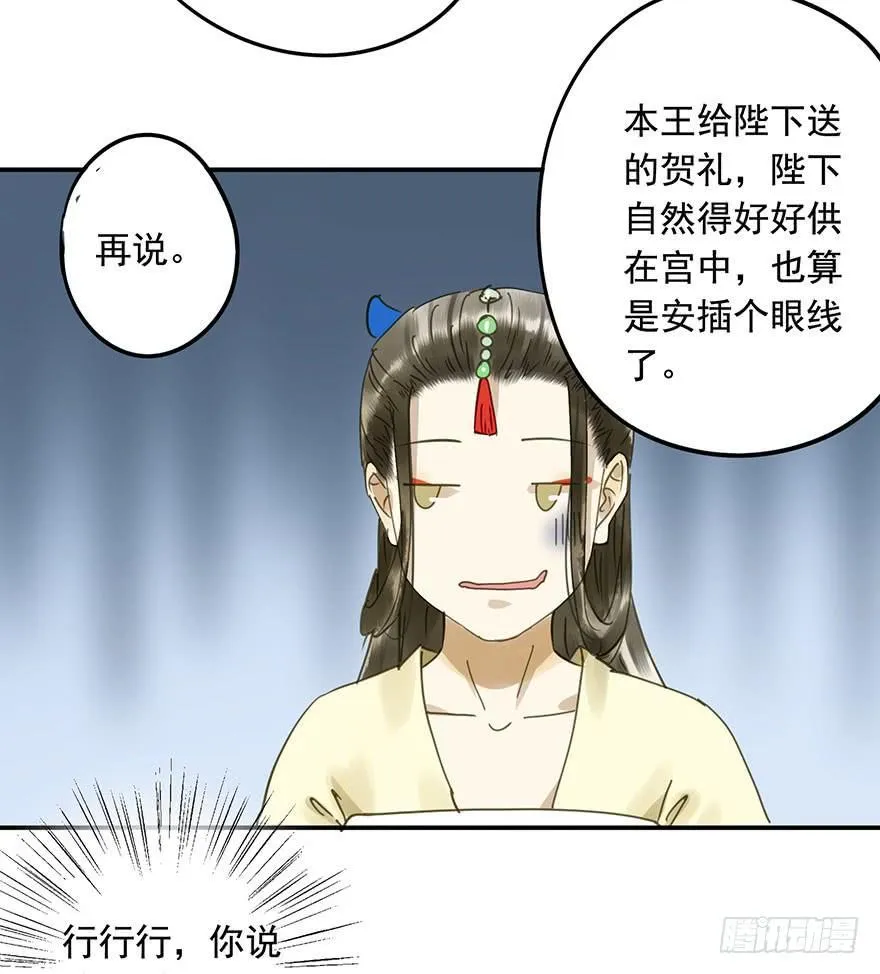 千秋宴 第4页
