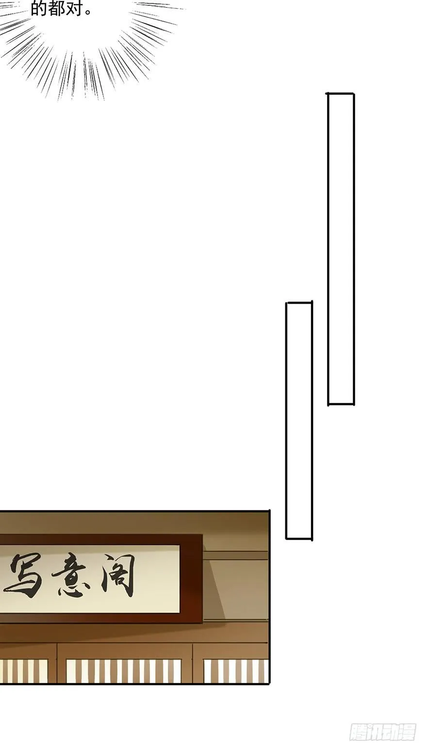 千秋宴 第5页