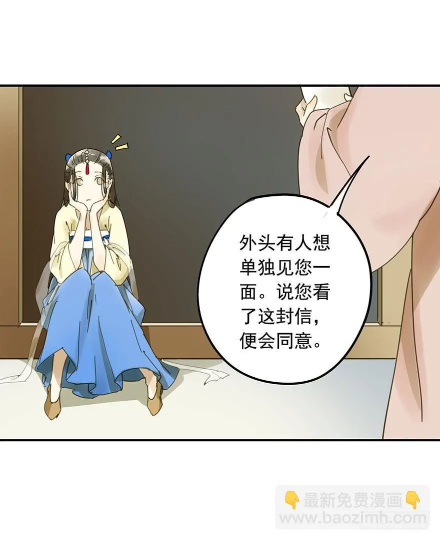 千秋宴 第6页