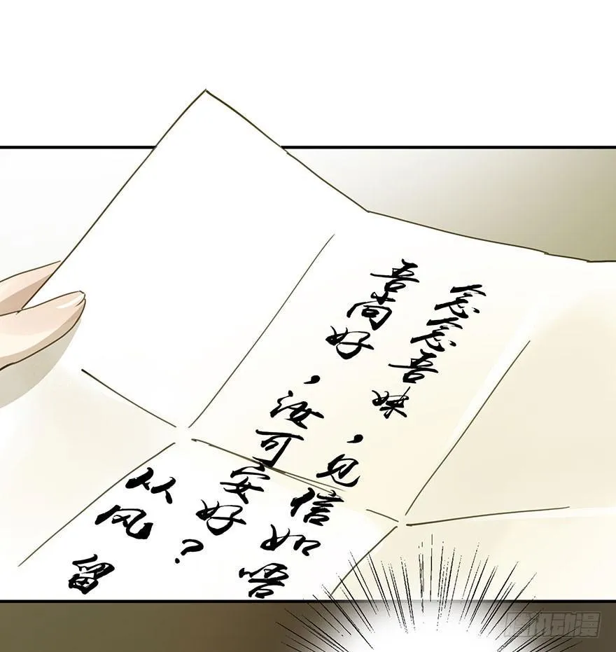 千秋宴 第7页