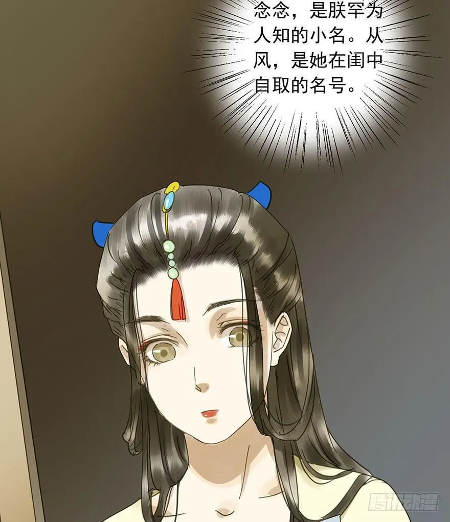 千秋宴 第8页