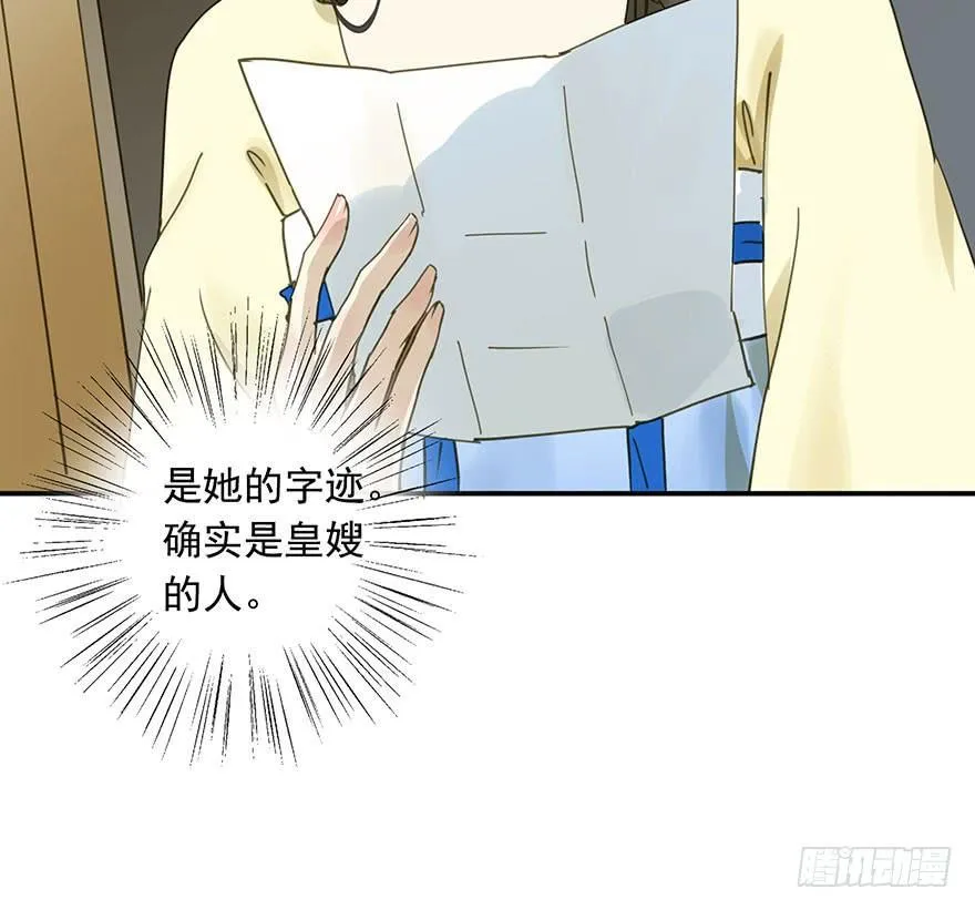 千秋宴 第9页