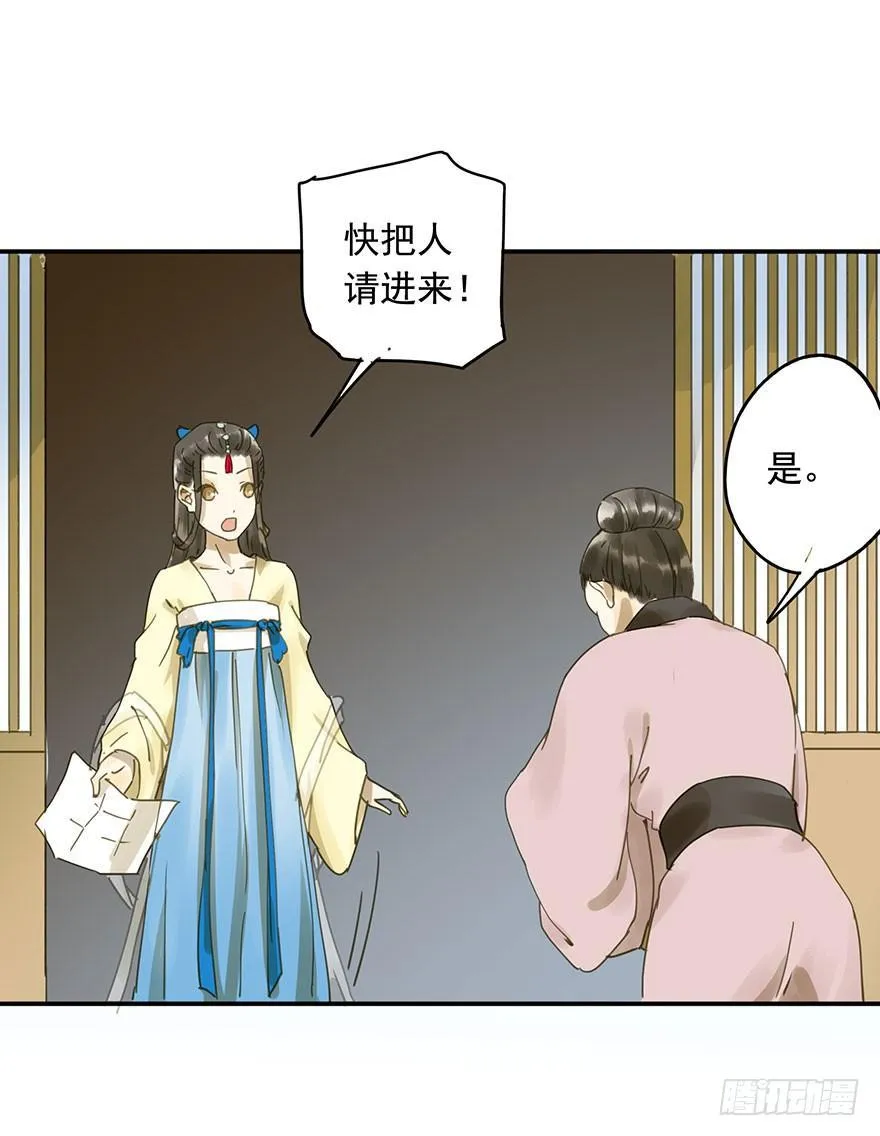 千秋宴 第10页