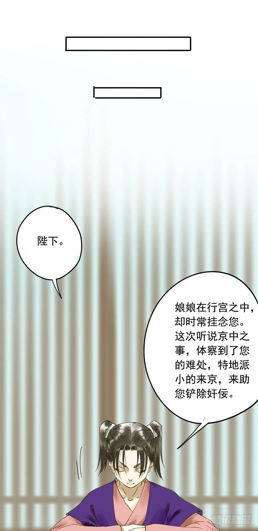 千秋宴 第11页