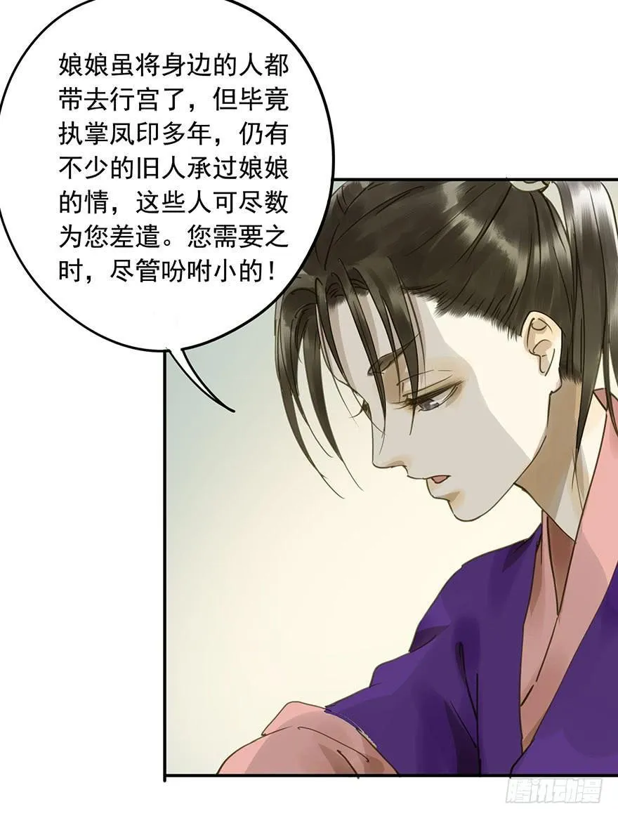 千秋宴 第13页