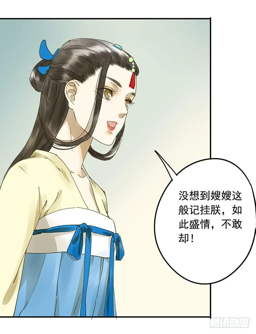 千秋宴 第14页