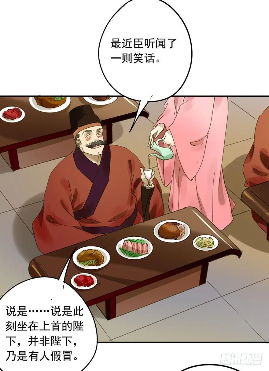 千秋宴 第17页